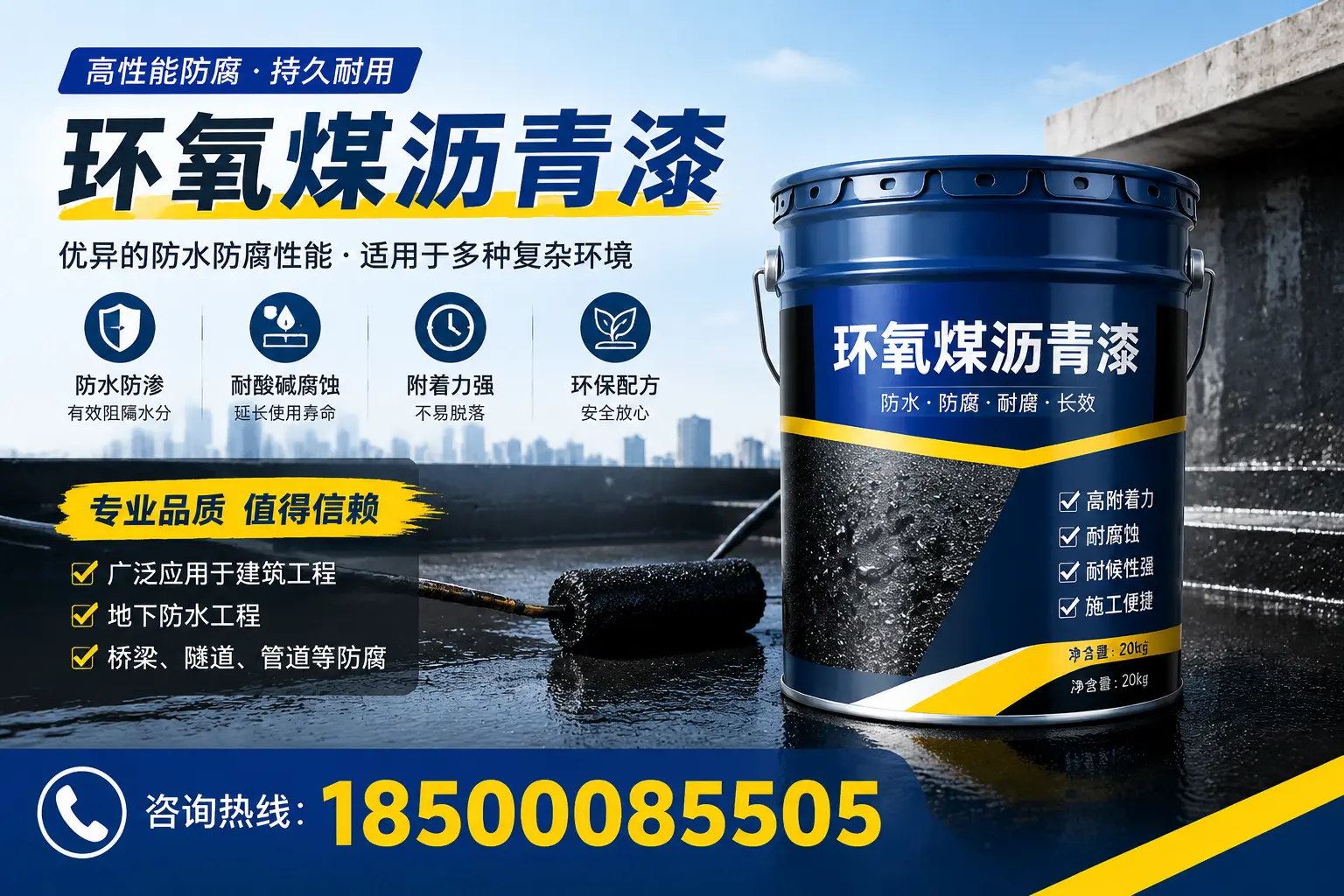 环氧煤沥青漆的储存与运输注意事项，铁岭企业须知