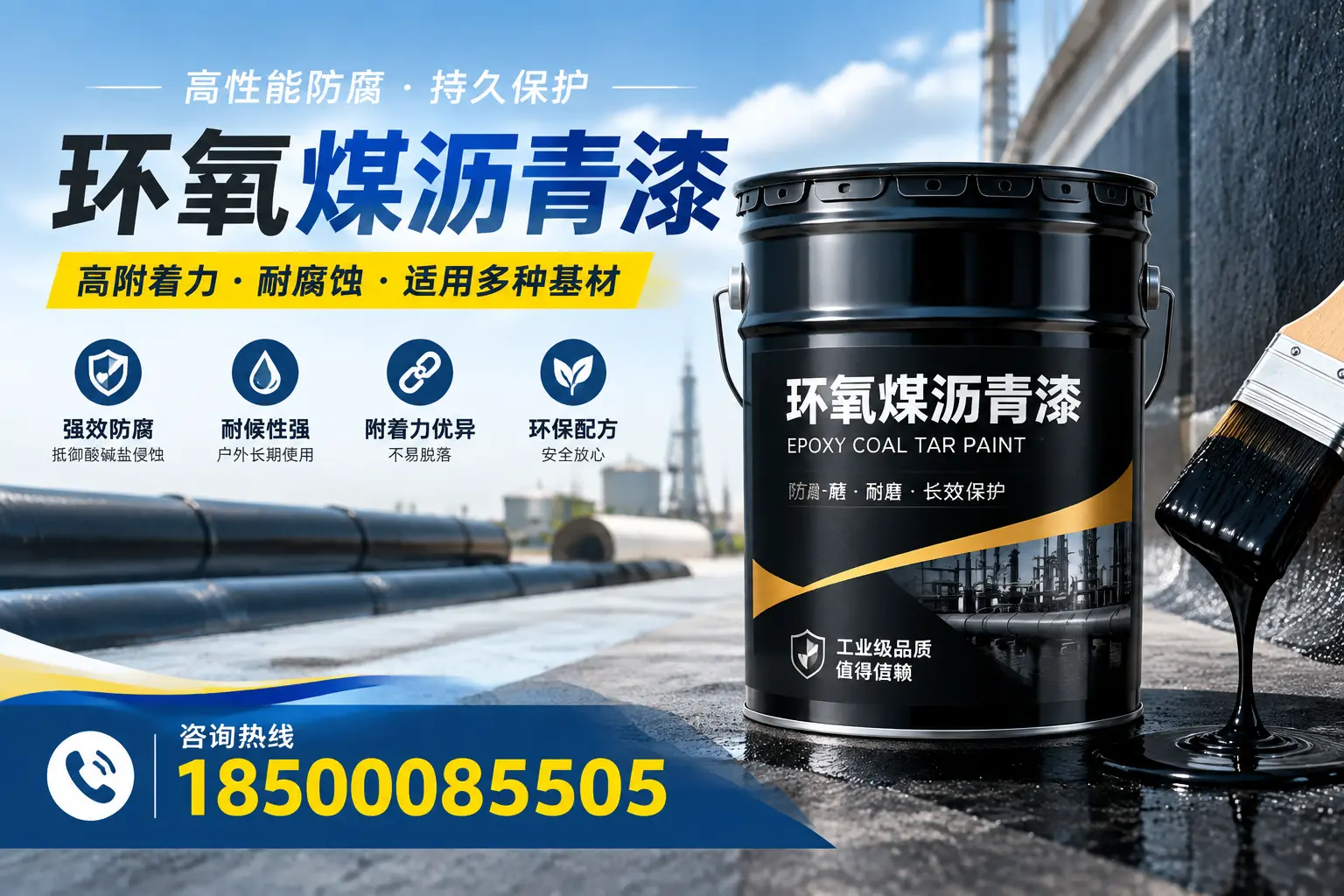 环氧煤沥青漆使用中的常见问题及解决方案，铁岭用户指南